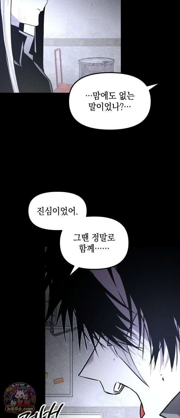 살인예정자 71화 : 우리들의 일그러진(1) 54