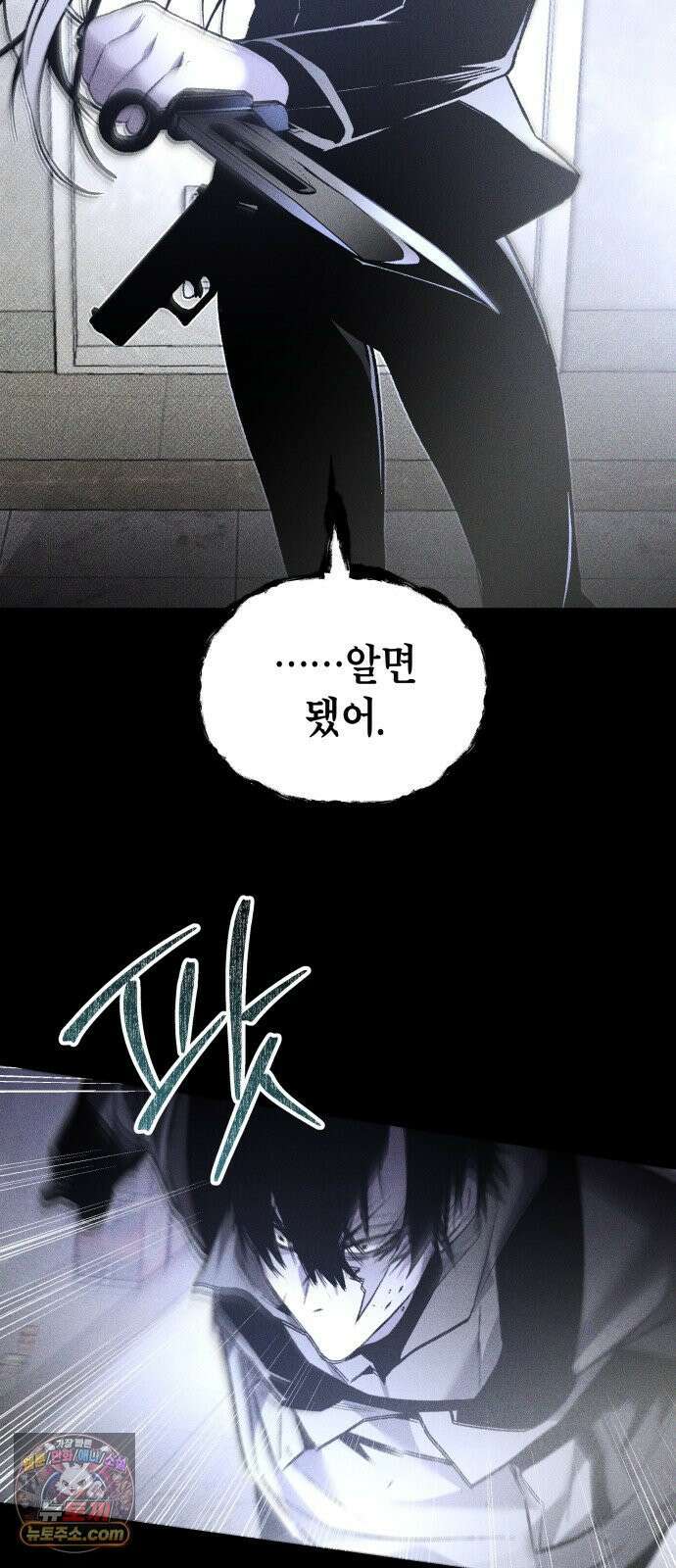살인예정자 71화 : 우리들의 일그러진(1) 58