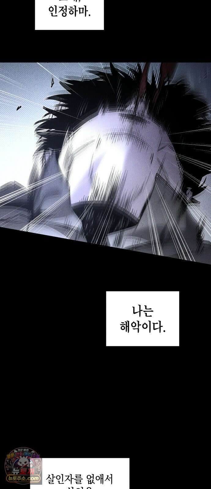 살인예정자 71화 : 우리들의 일그러진(1) 70