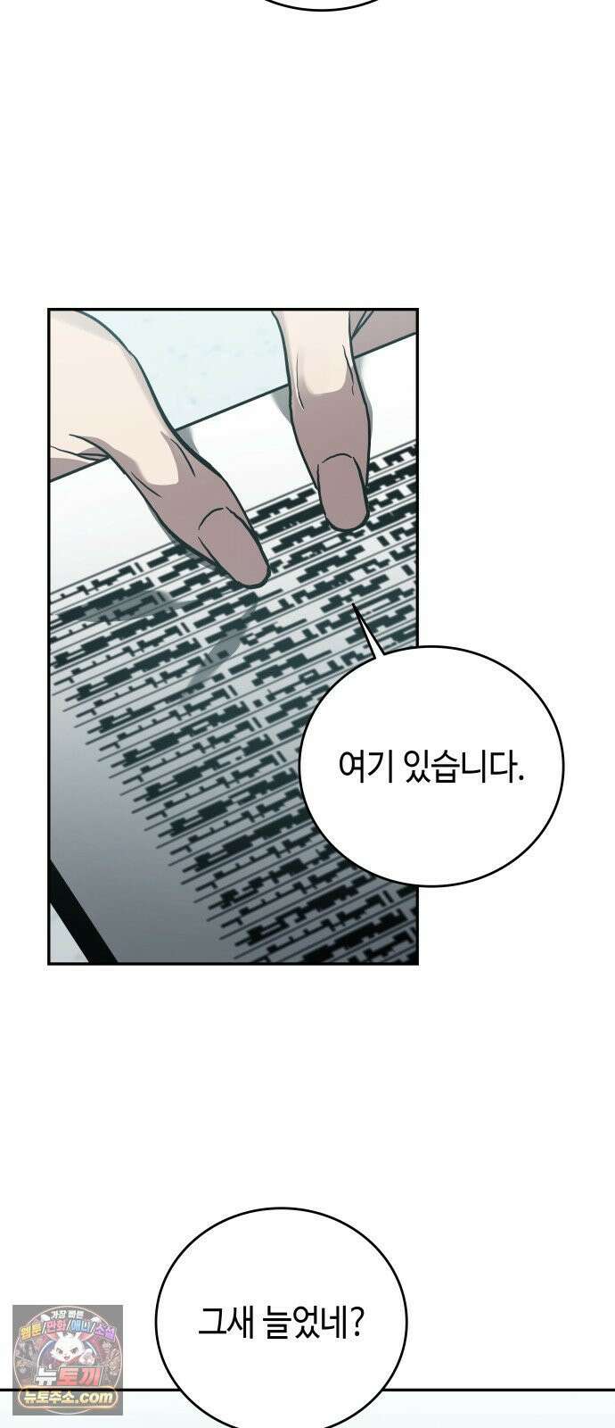 공정거래위원회 63화 6