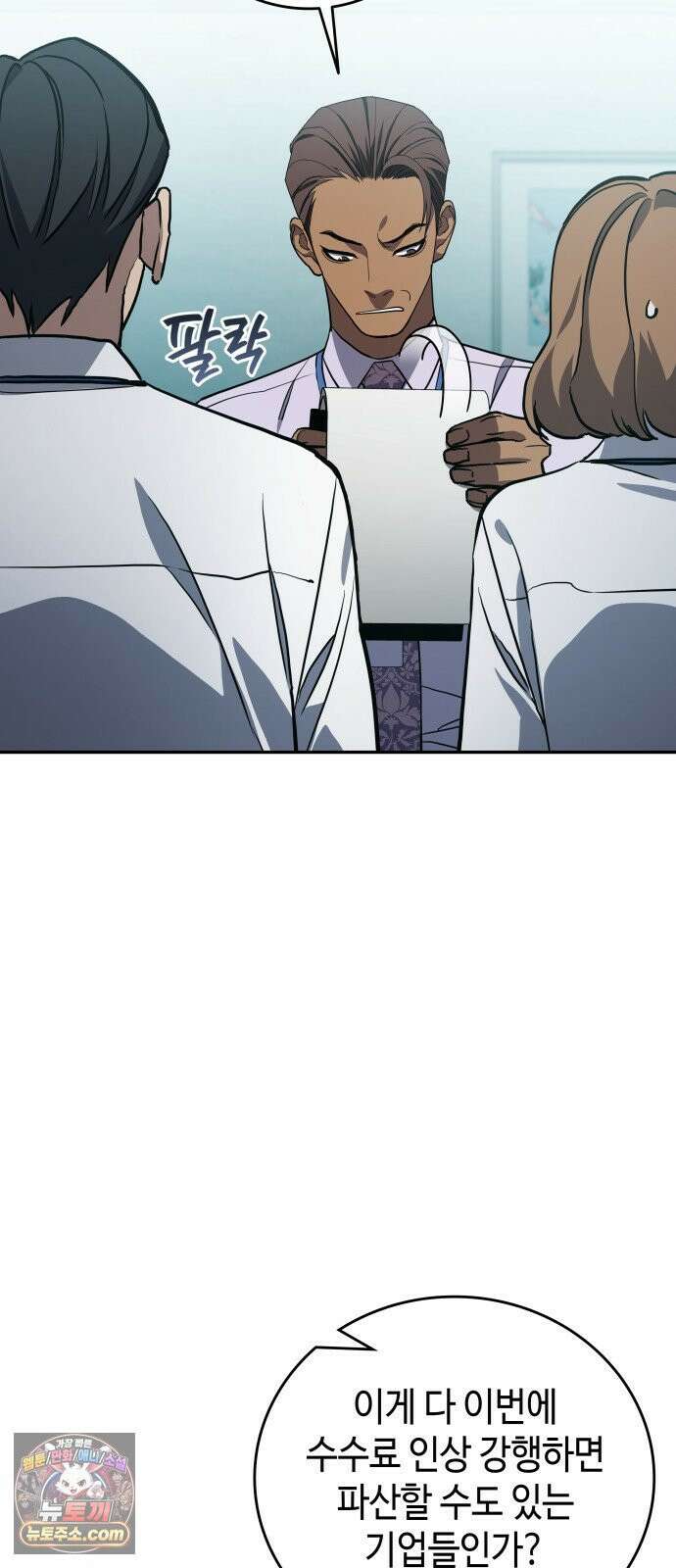 공정거래위원회 63화 7
