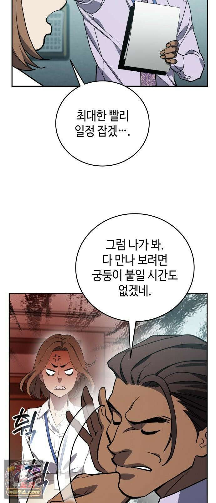 공정거래위원회 63화 9