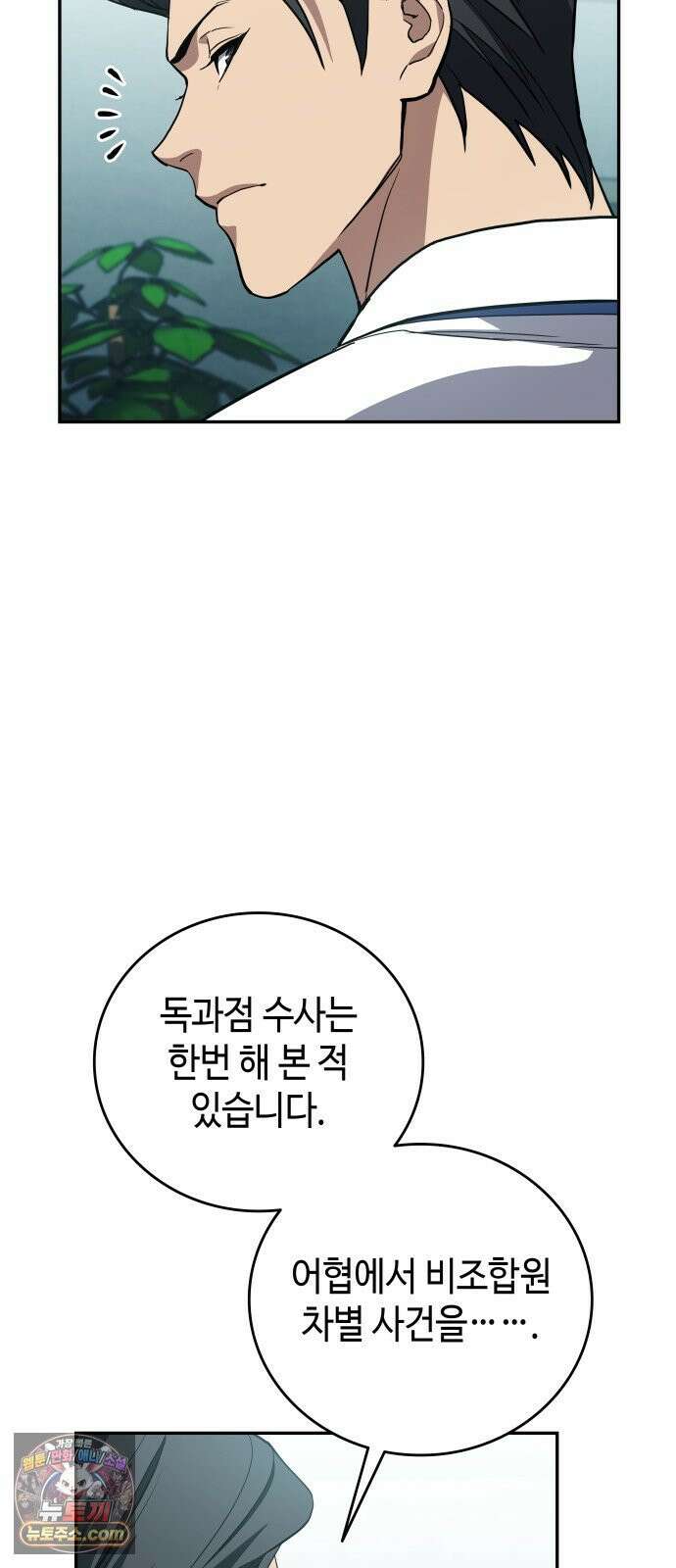 공정거래위원회 63화 12