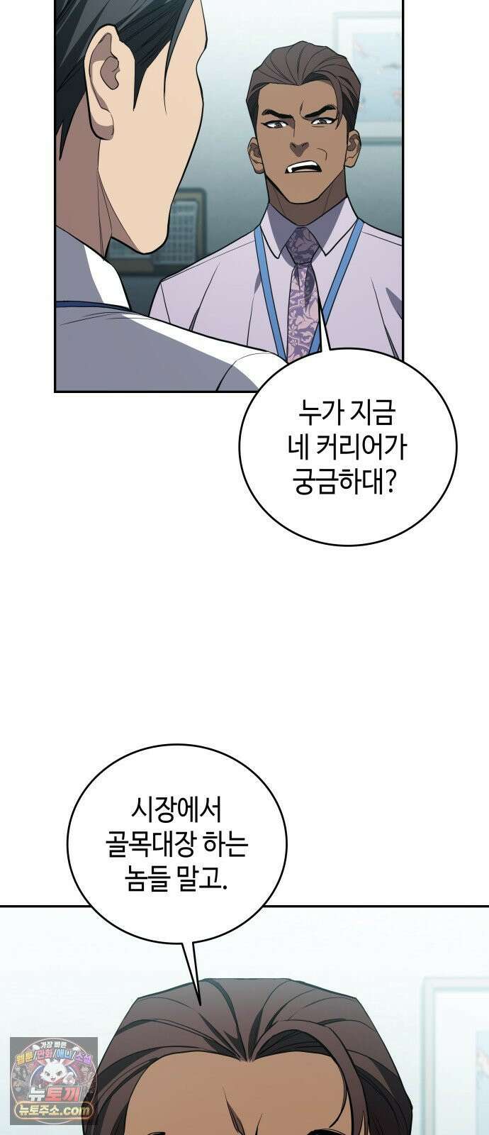 공정거래위원회 63화 13