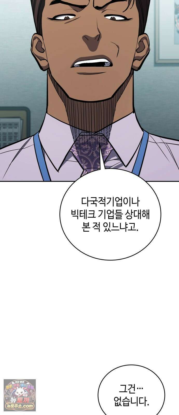 공정거래위원회 63화 14