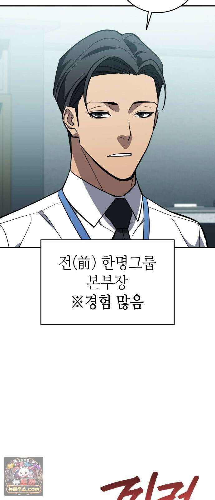 공정거래위원회 63화 15