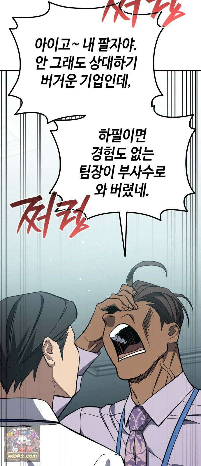공정거래위원회 63화 16