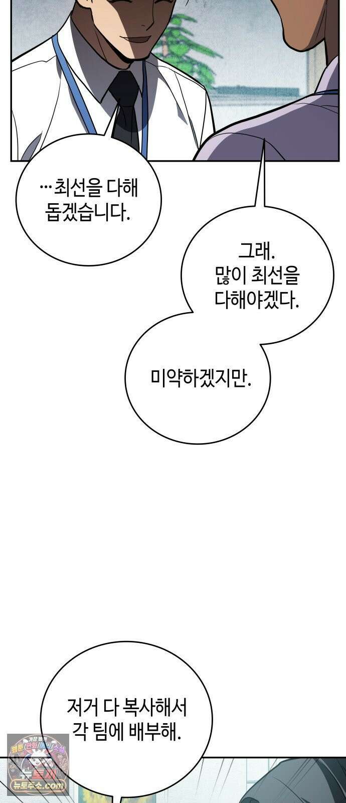 공정거래위원회 63화 18