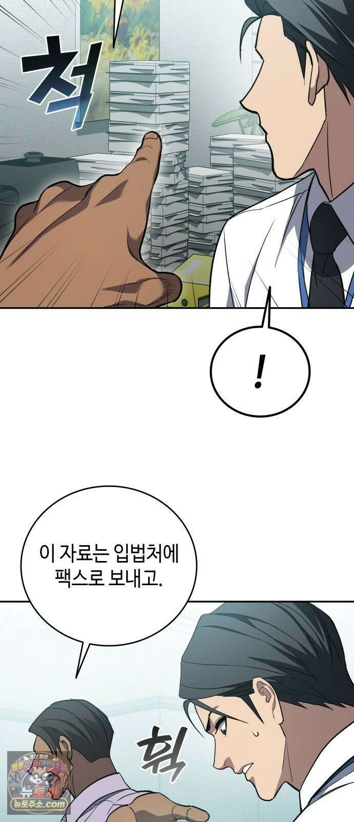 공정거래위원회 63화 19