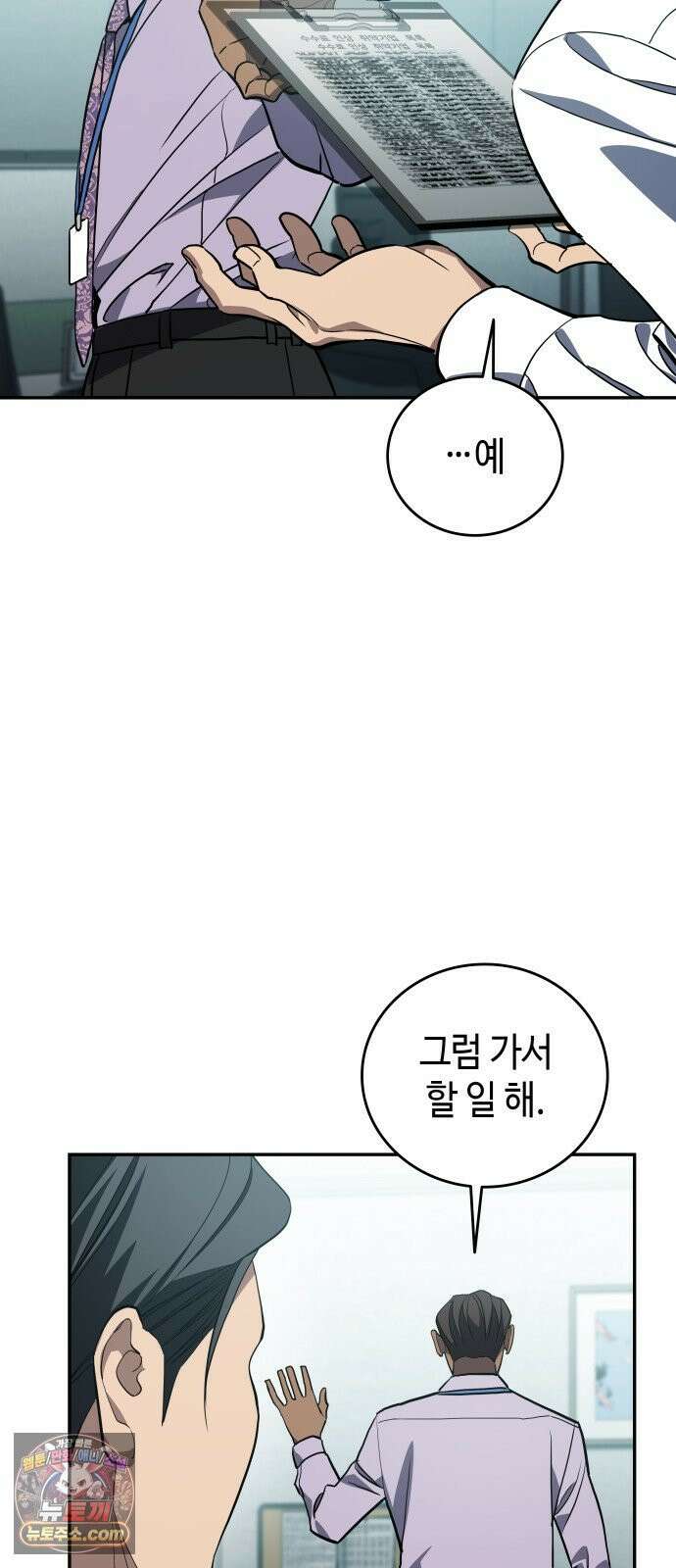 공정거래위원회 63화 20