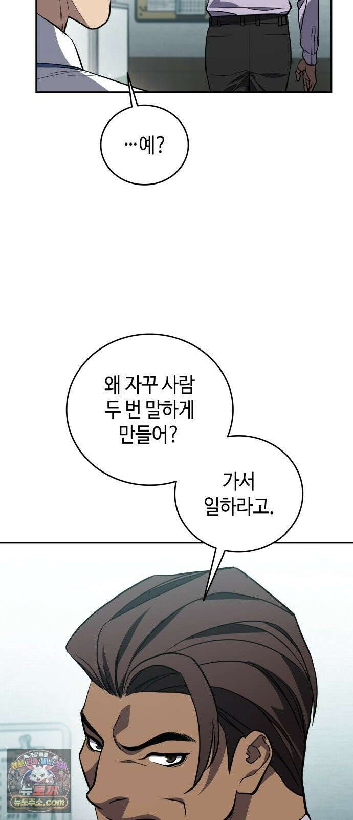 공정거래위원회 63화 21