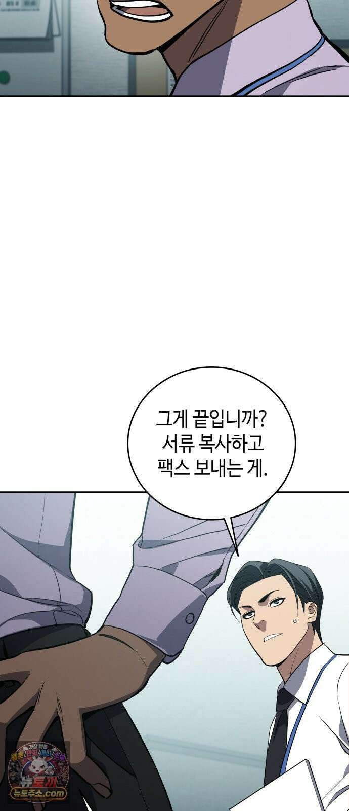공정거래위원회 63화 22