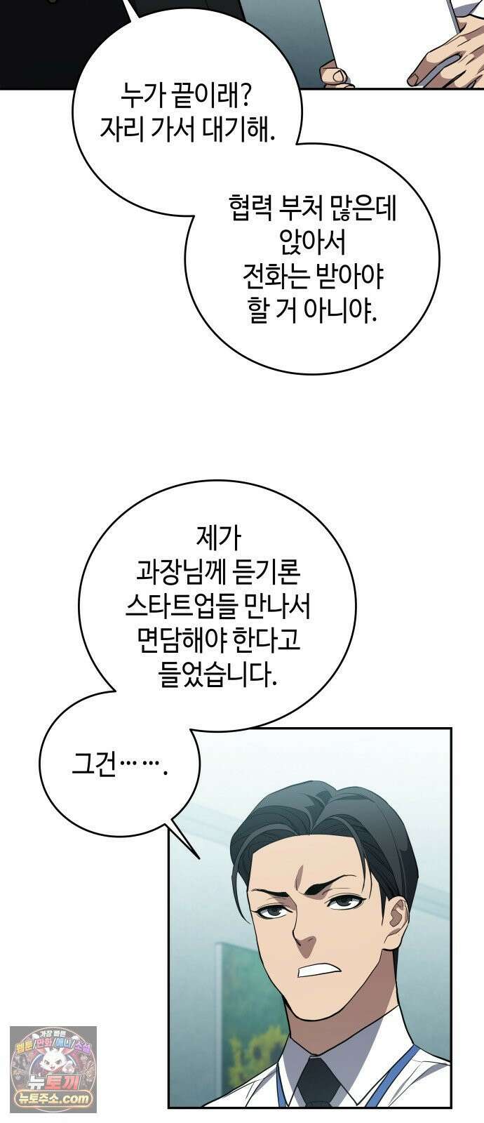 공정거래위원회 63화 23