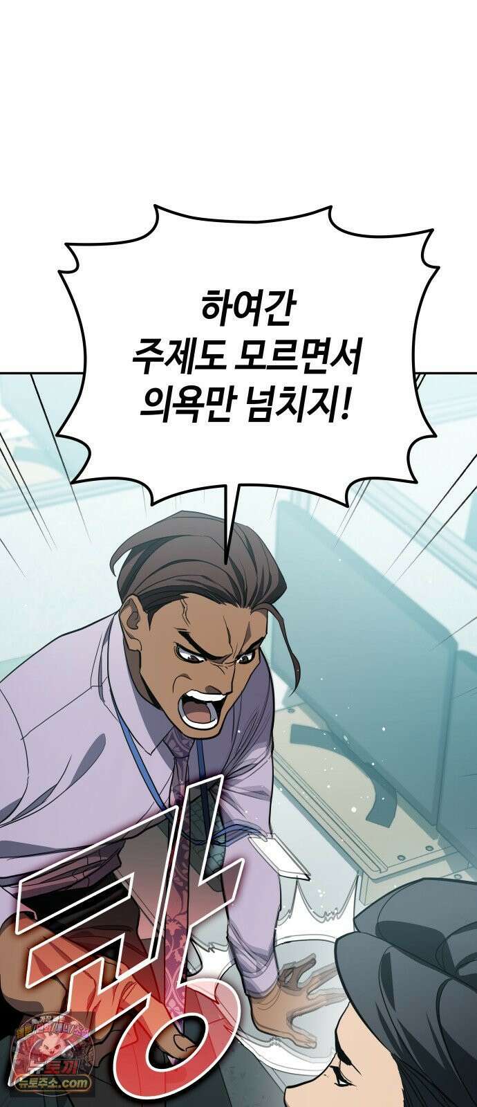공정거래위원회 63화 24