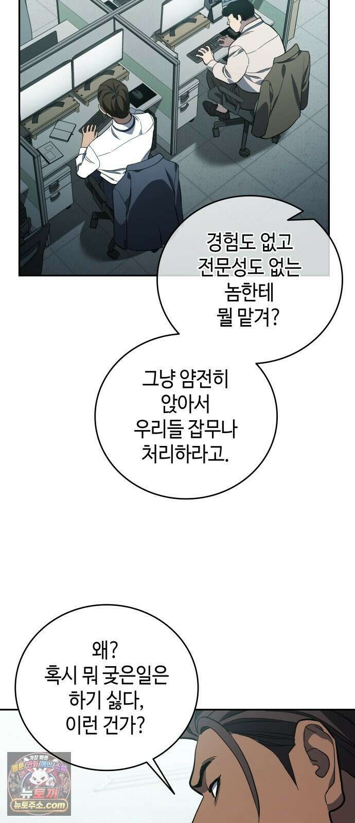 공정거래위원회 63화 26