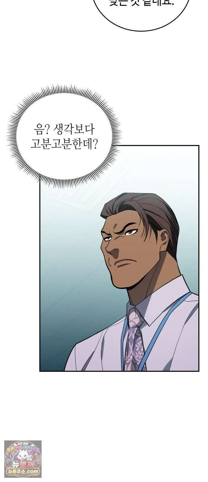 공정거래위원회 63화 29