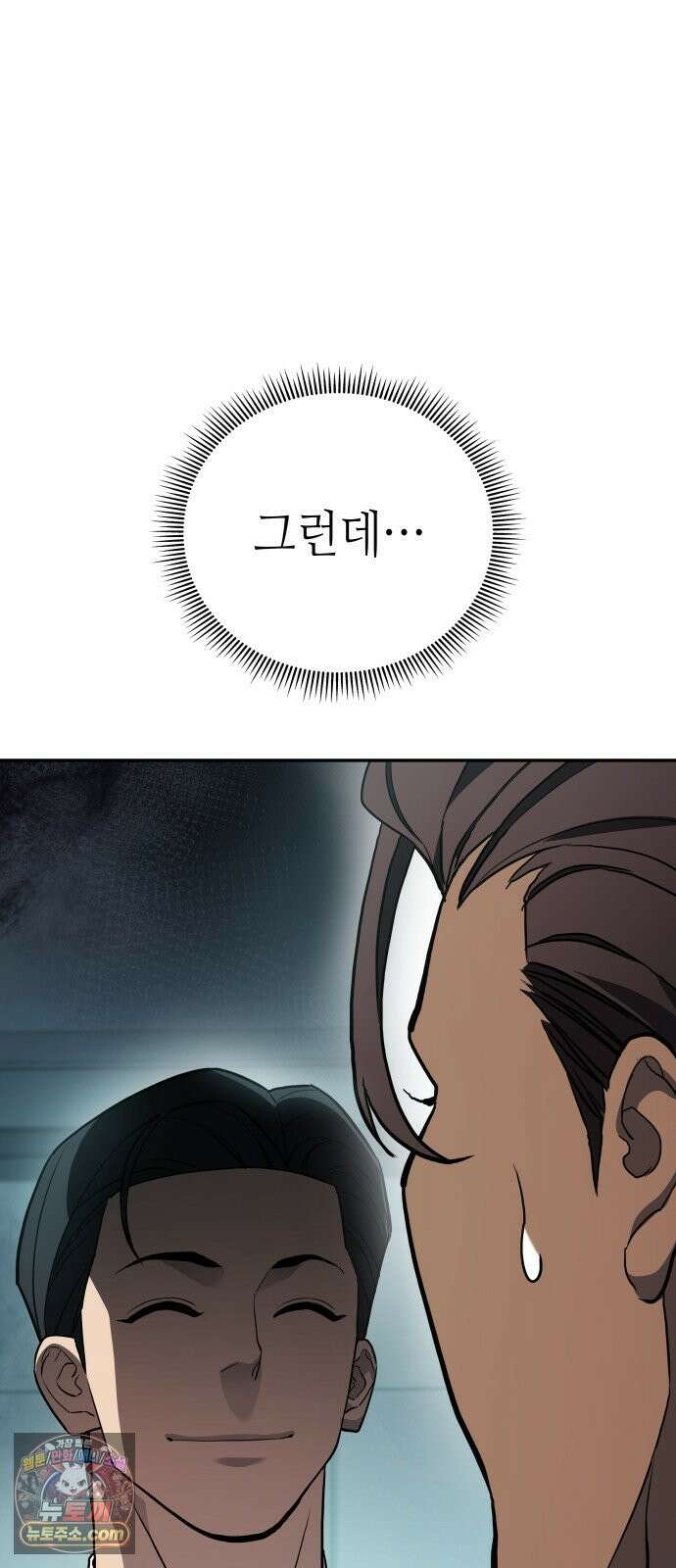 공정거래위원회 63화 30