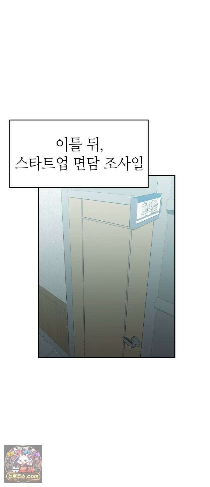 공정거래위원회 63화 32
