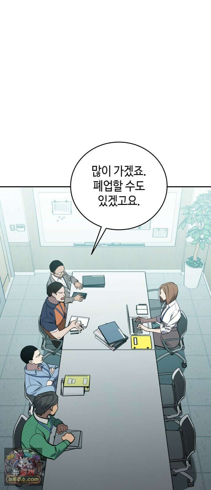 공정거래위원회 63화 34