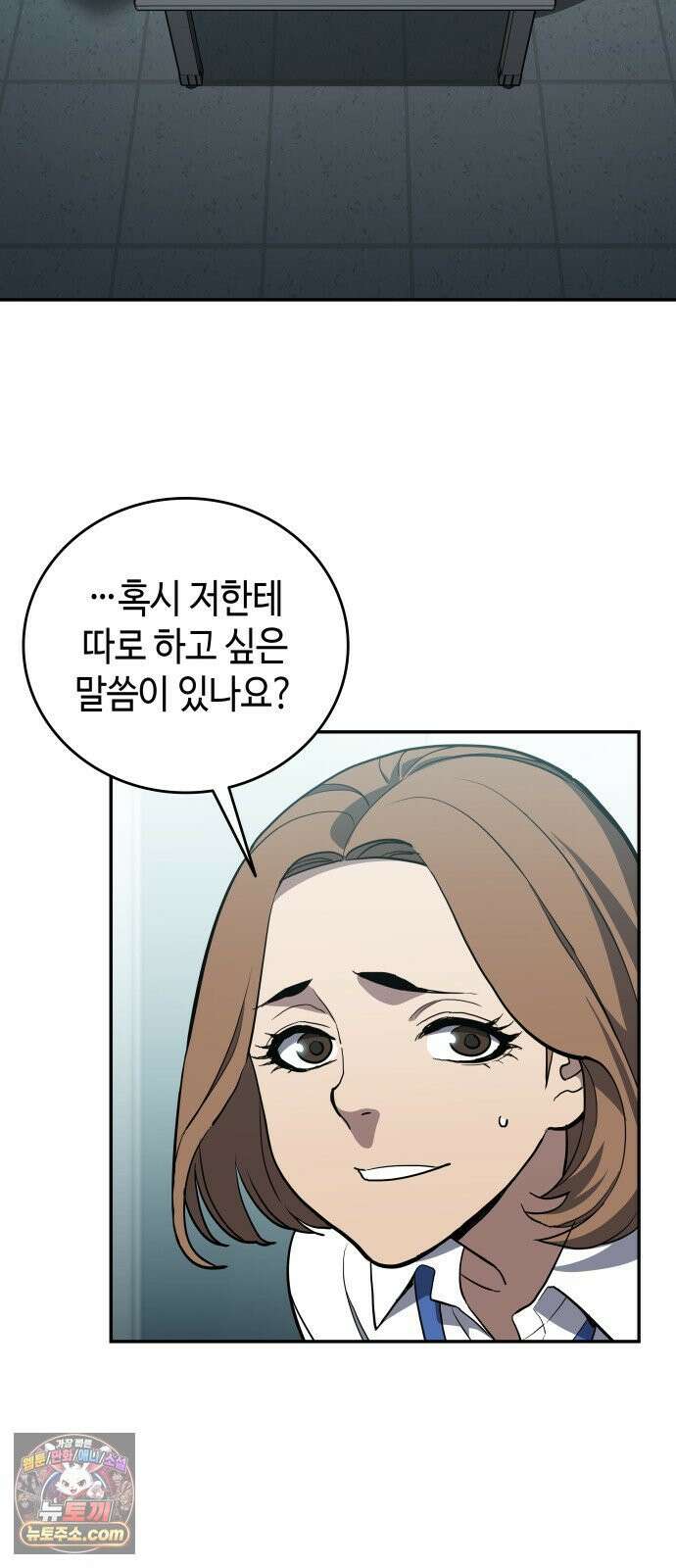 공정거래위원회 63화 35