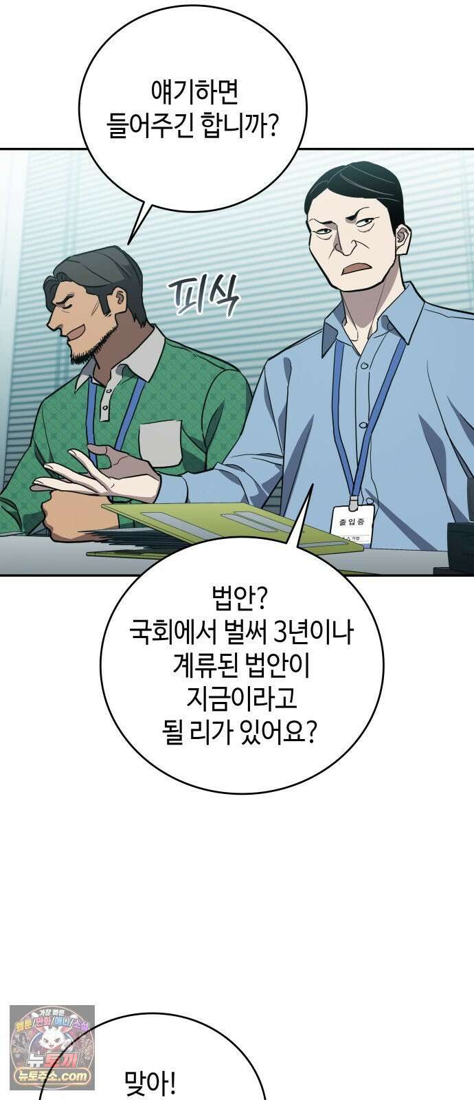 공정거래위원회 63화 36