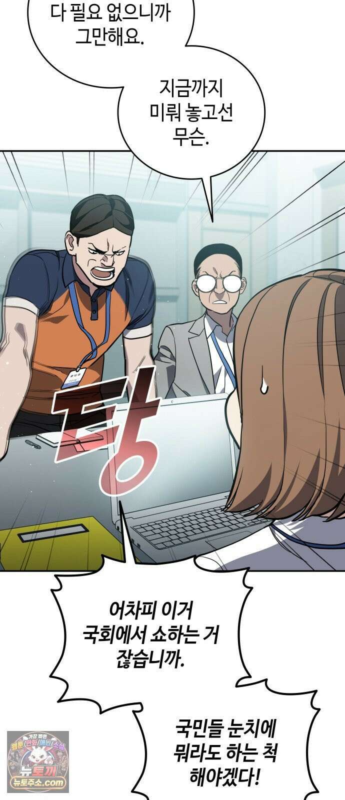 공정거래위원회 63화 37