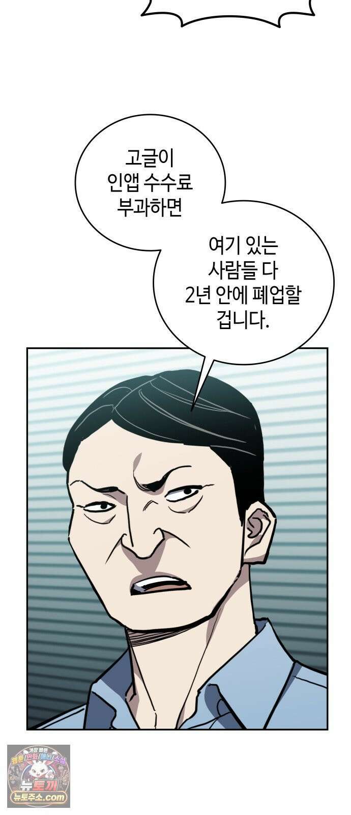 공정거래위원회 63화 38