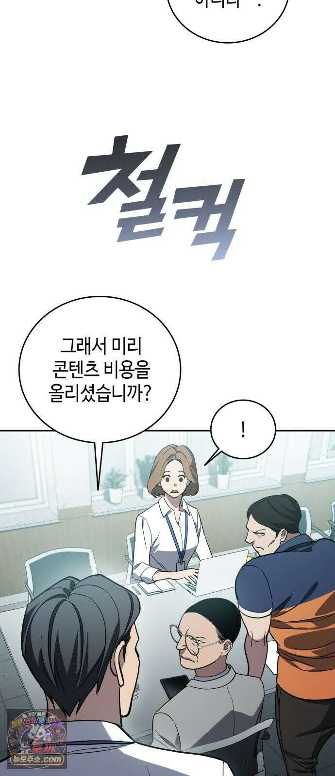 공정거래위원회 63화 40