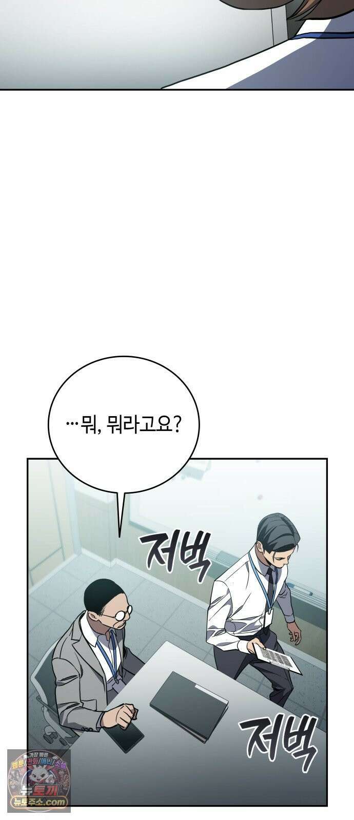 공정거래위원회 63화 42