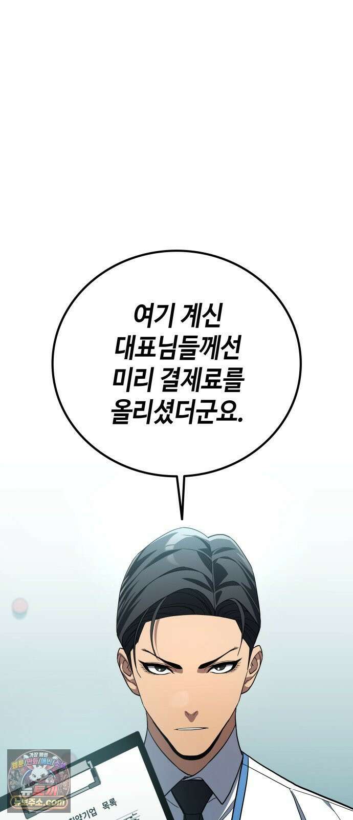 공정거래위원회 63화 43