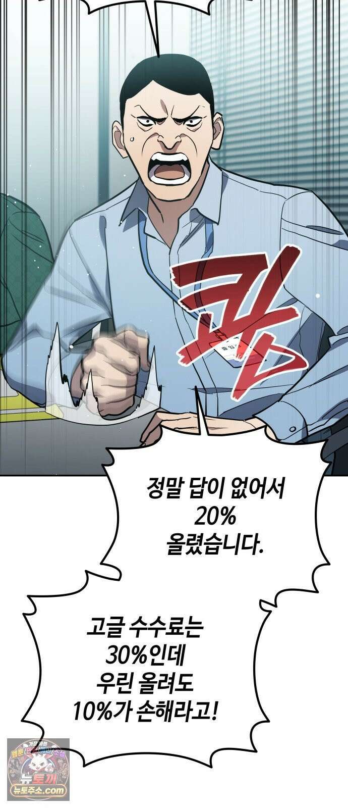 공정거래위원회 63화 45
