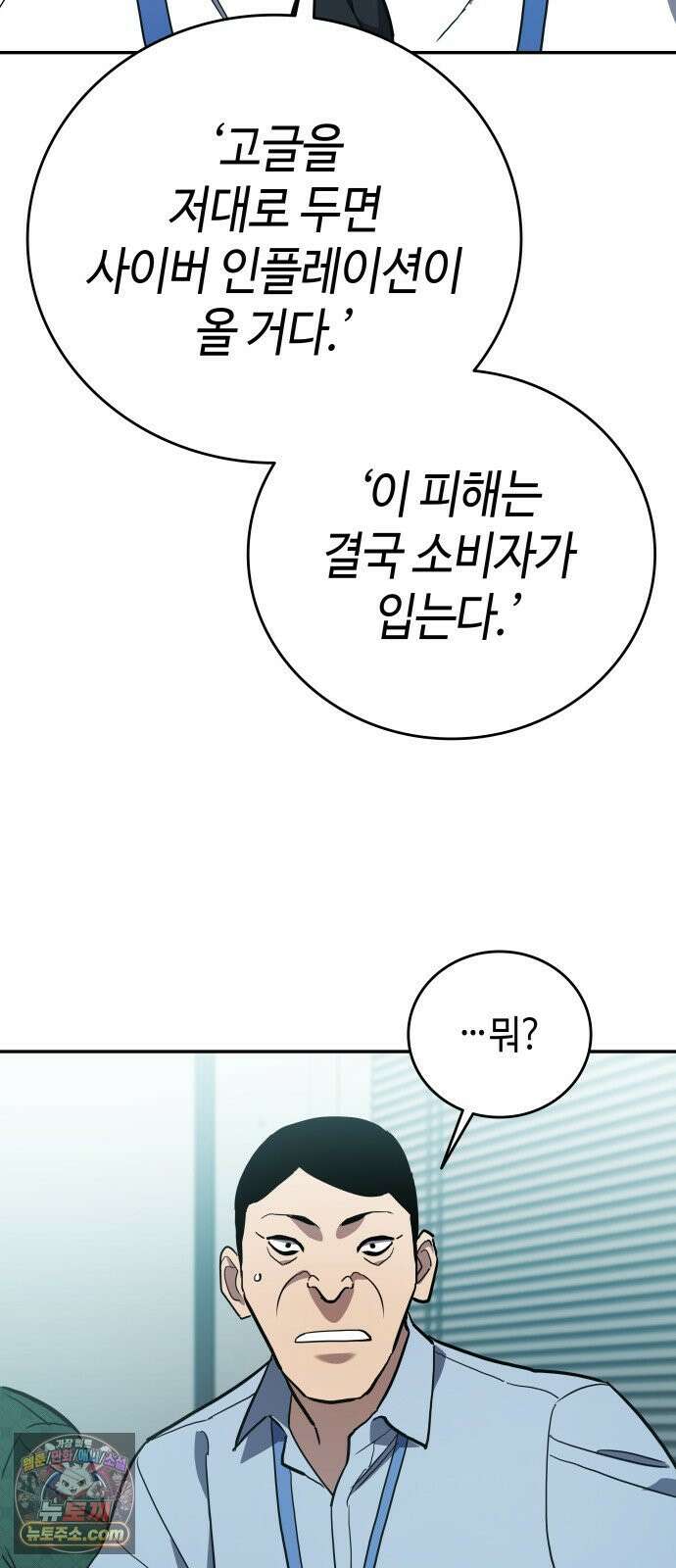 공정거래위원회 63화 47