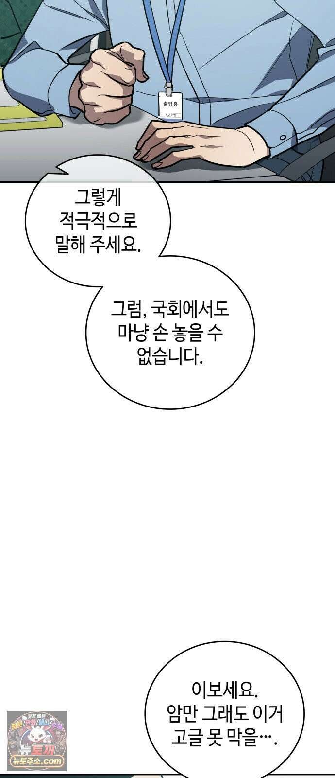 공정거래위원회 63화 48