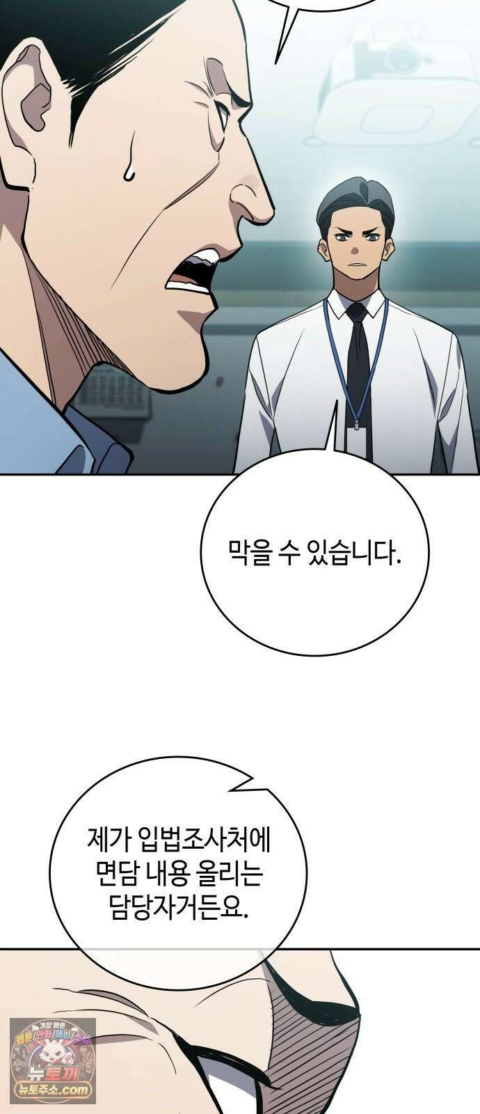 공정거래위원회 63화 49