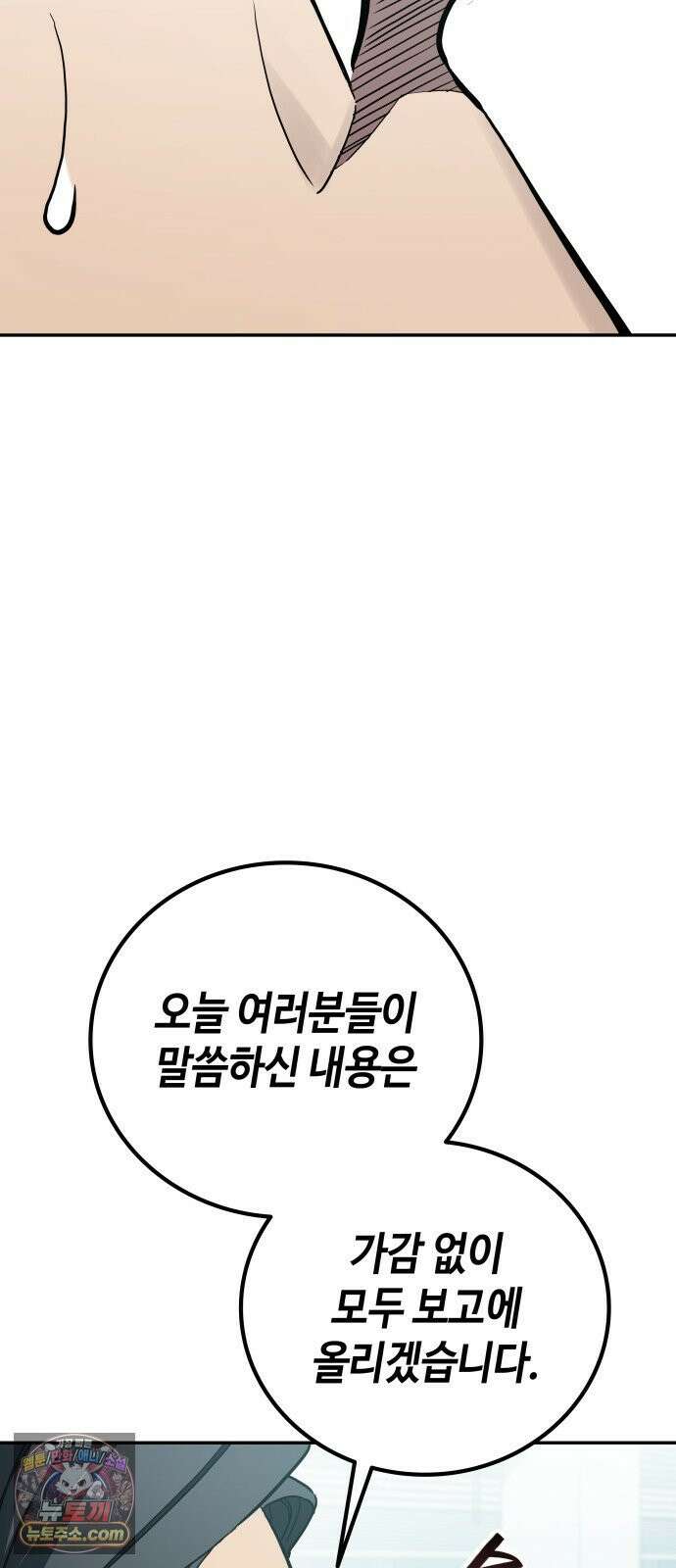 공정거래위원회 63화 50