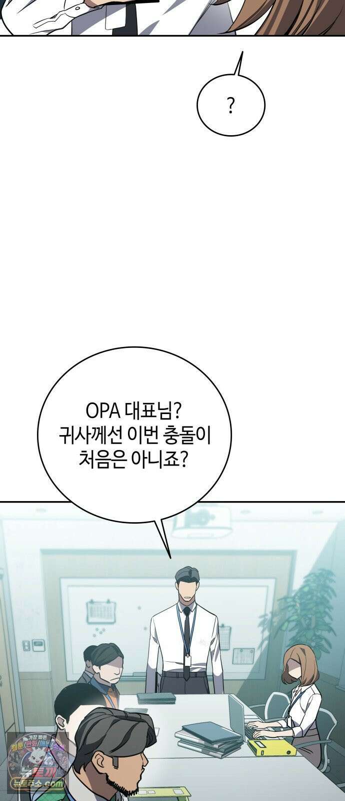 공정거래위원회 63화 53