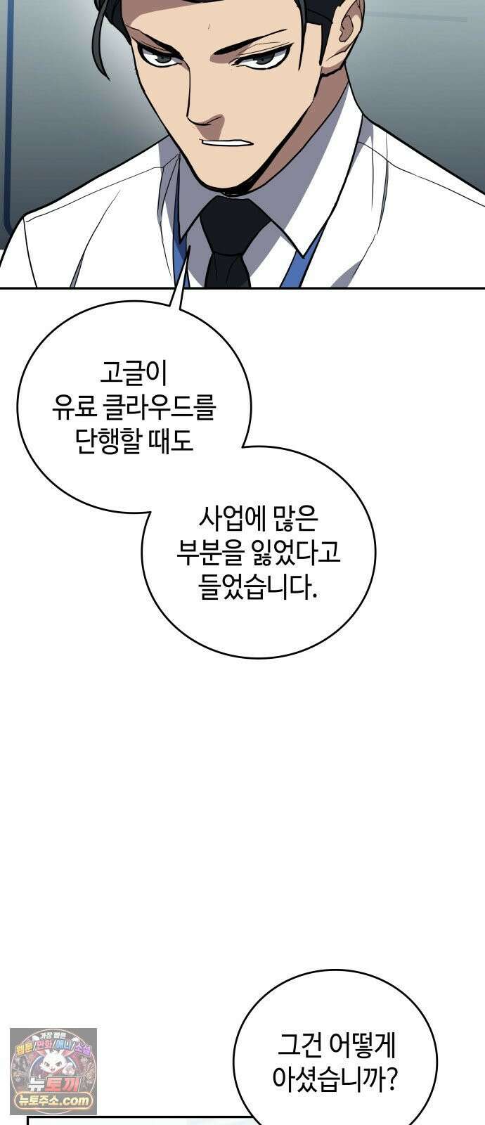 공정거래위원회 63화 55