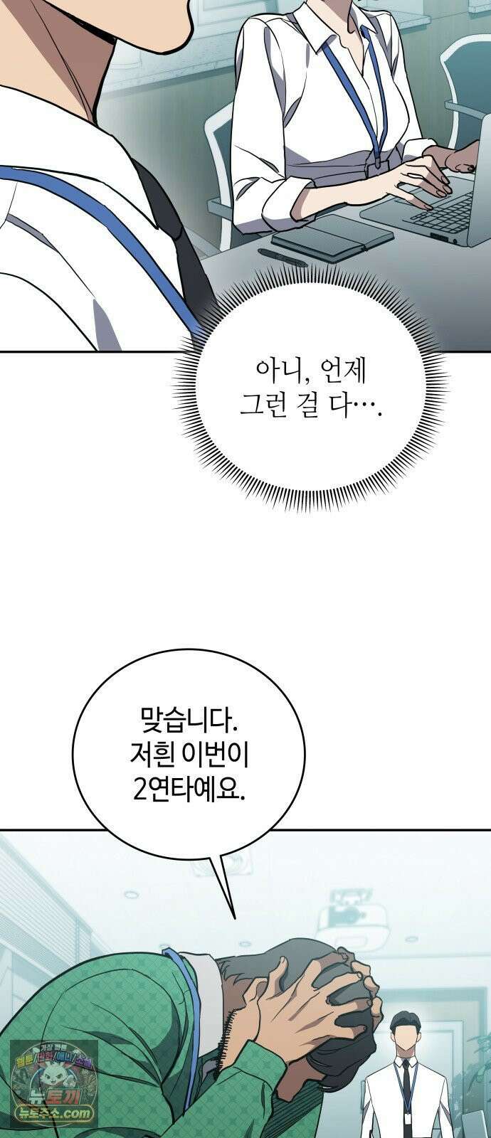공정거래위원회 63화 57