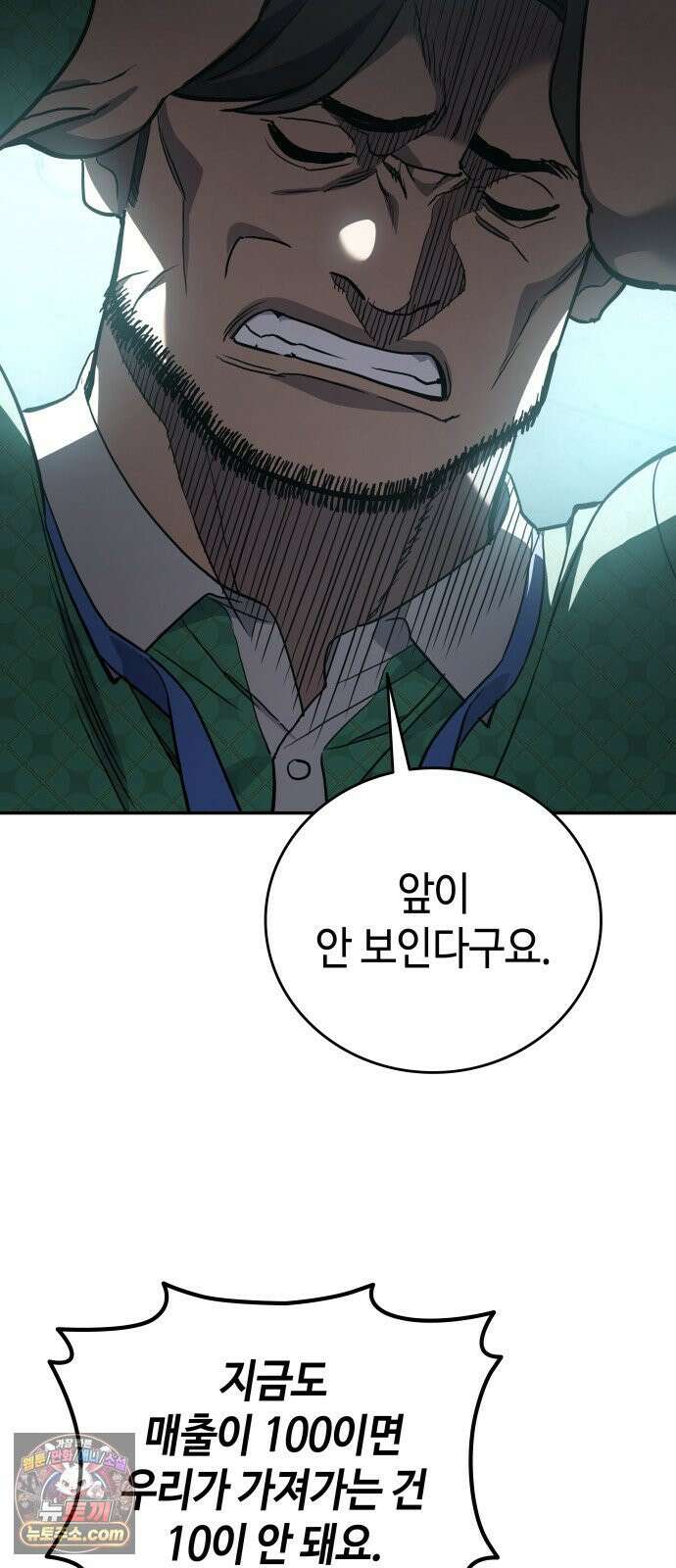 공정거래위원회 63화 59