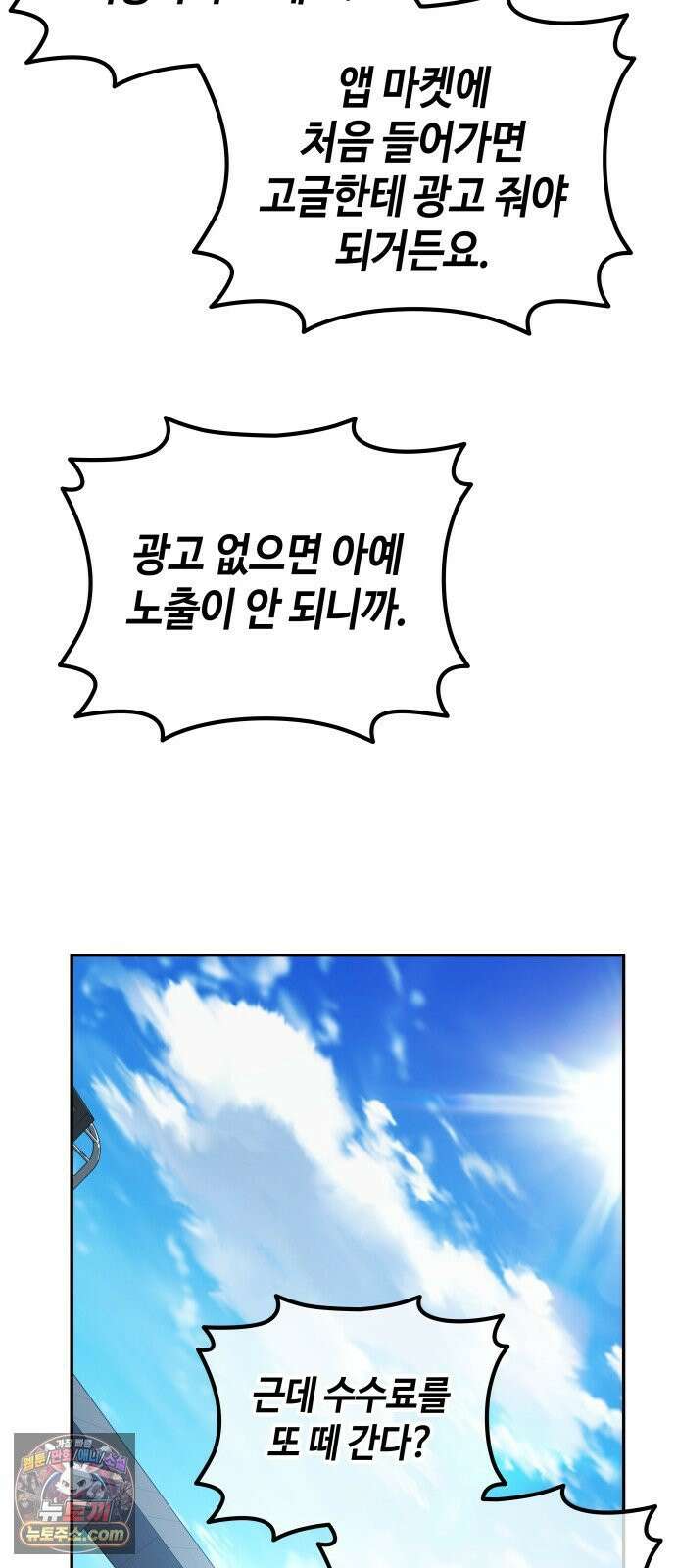 공정거래위원회 63화 61