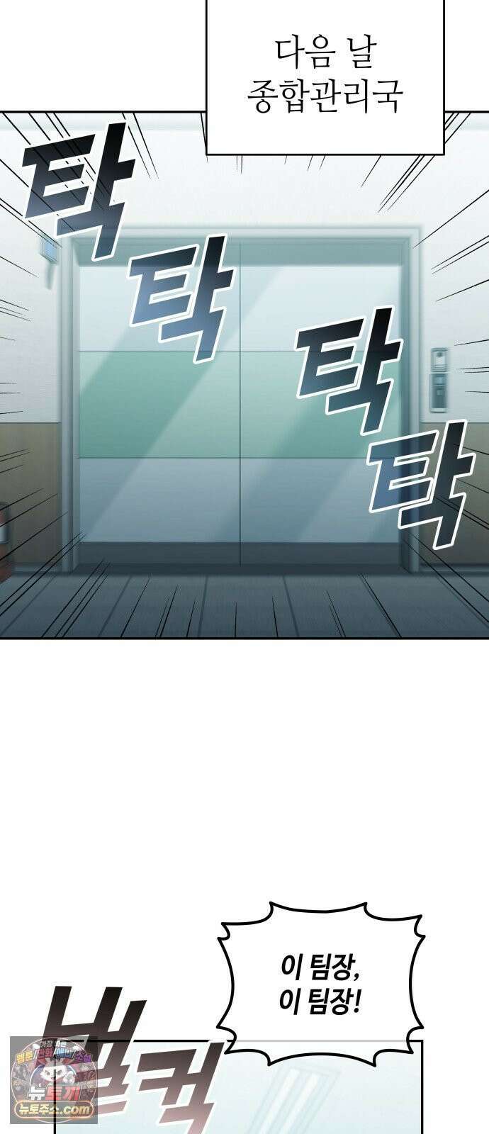 공정거래위원회 63화 63