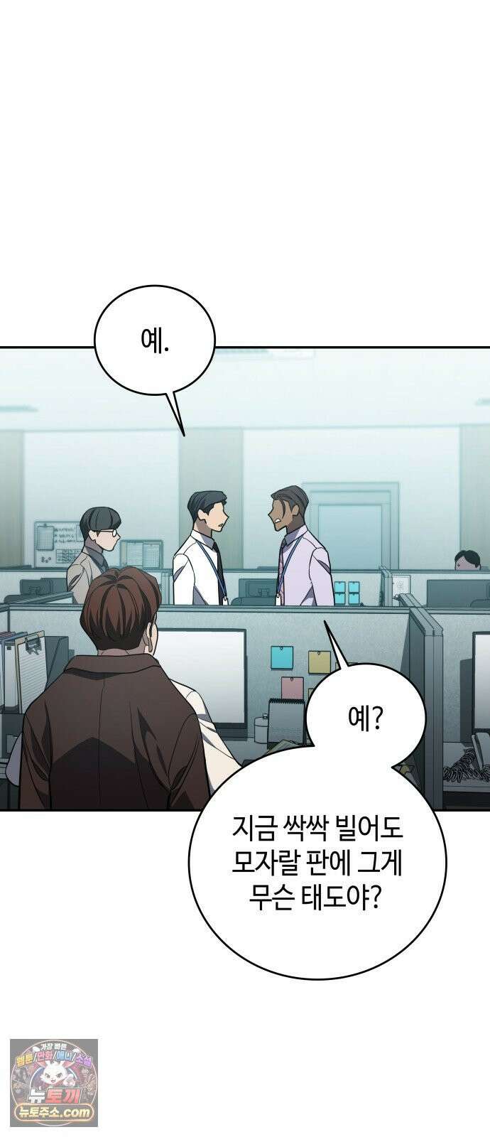 공정거래위원회 63화 67