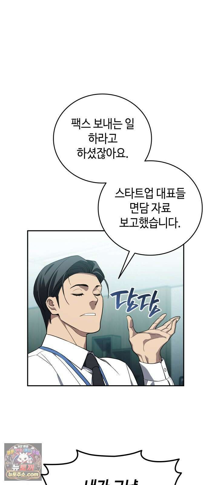 공정거래위원회 63화 68