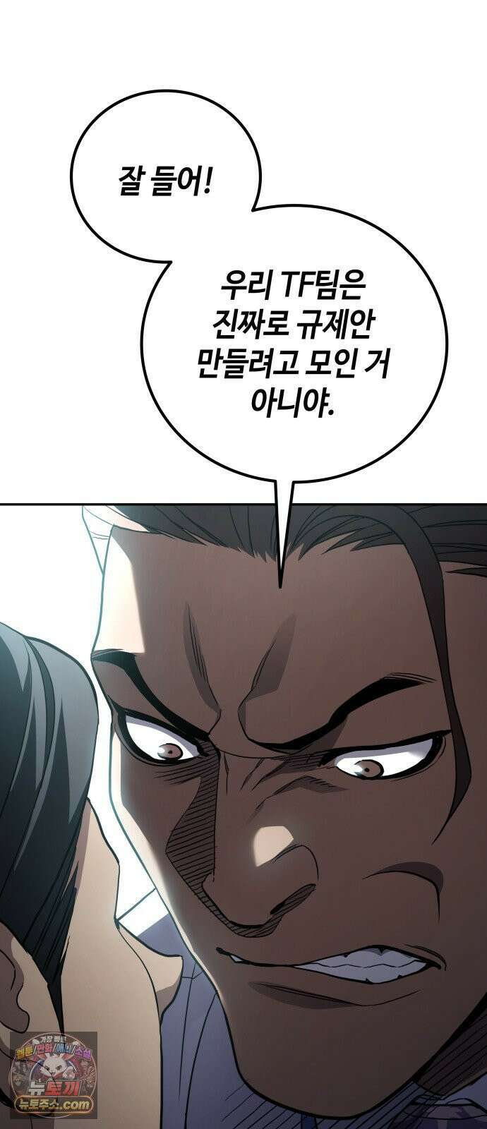 공정거래위원회 63화 71