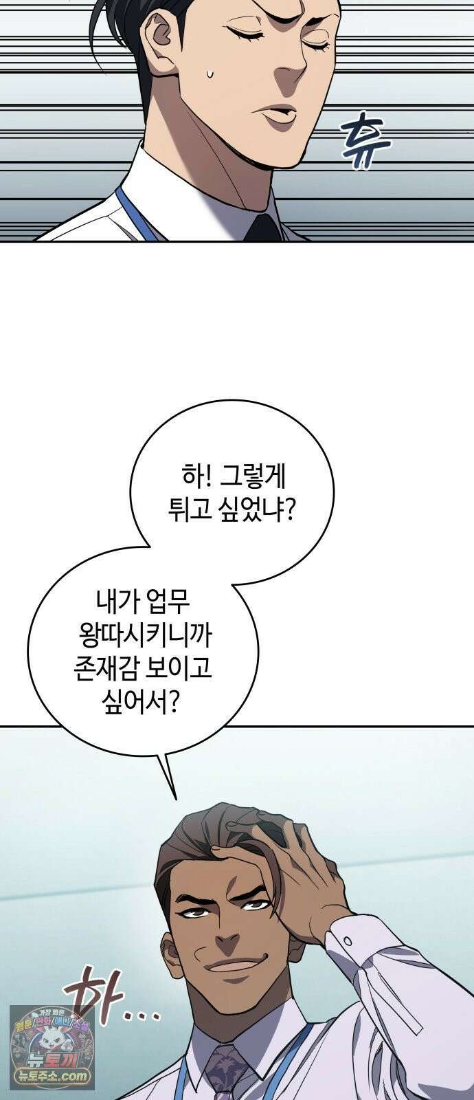 공정거래위원회 63화 73