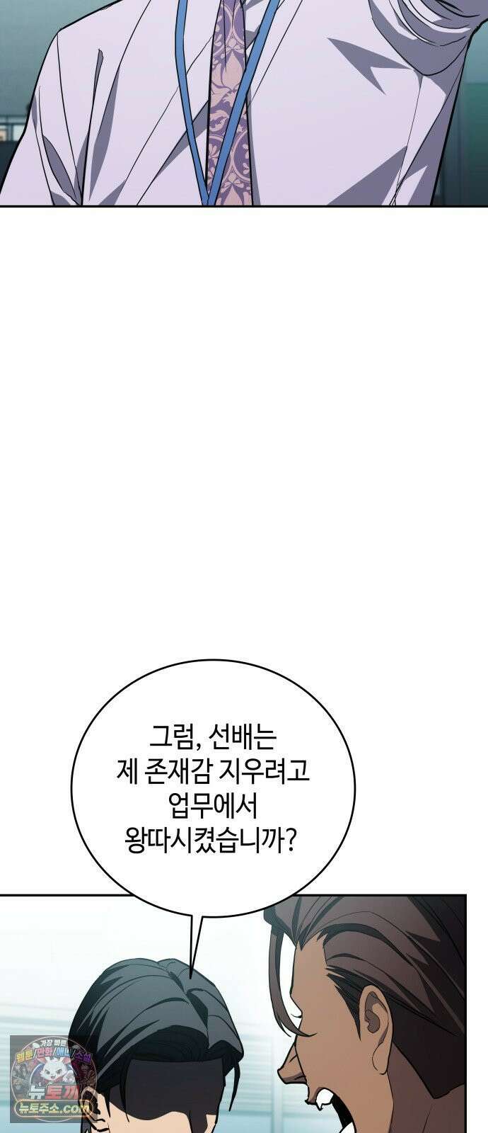 공정거래위원회 63화 74