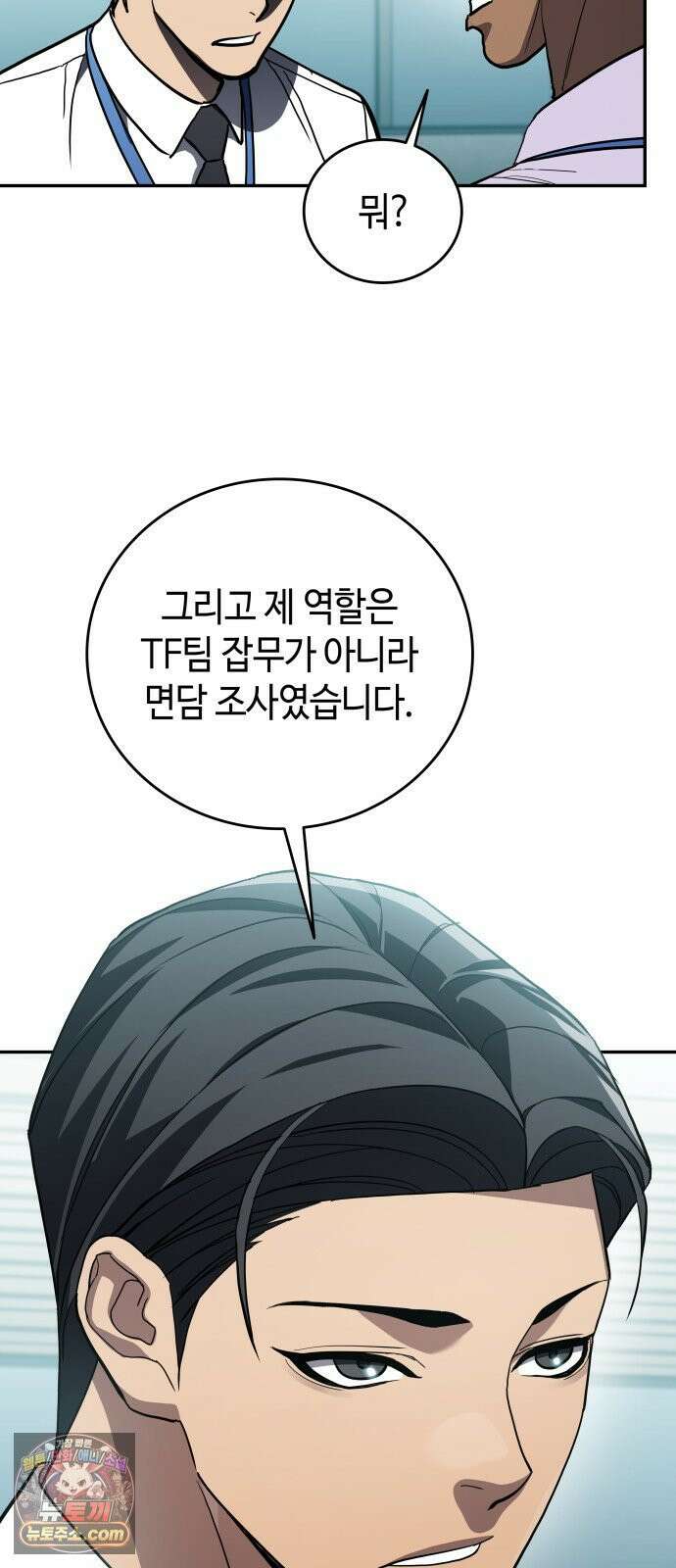 공정거래위원회 63화 75