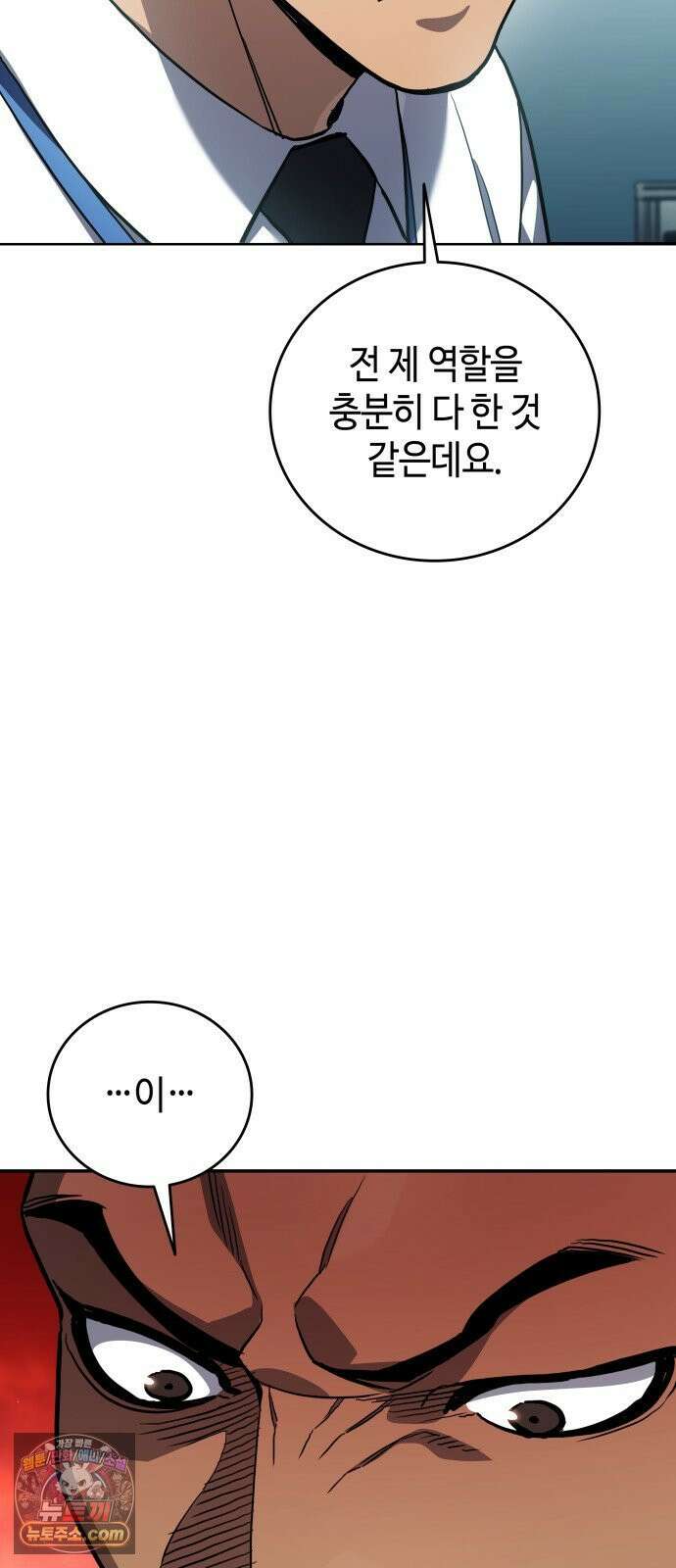 공정거래위원회 63화 76