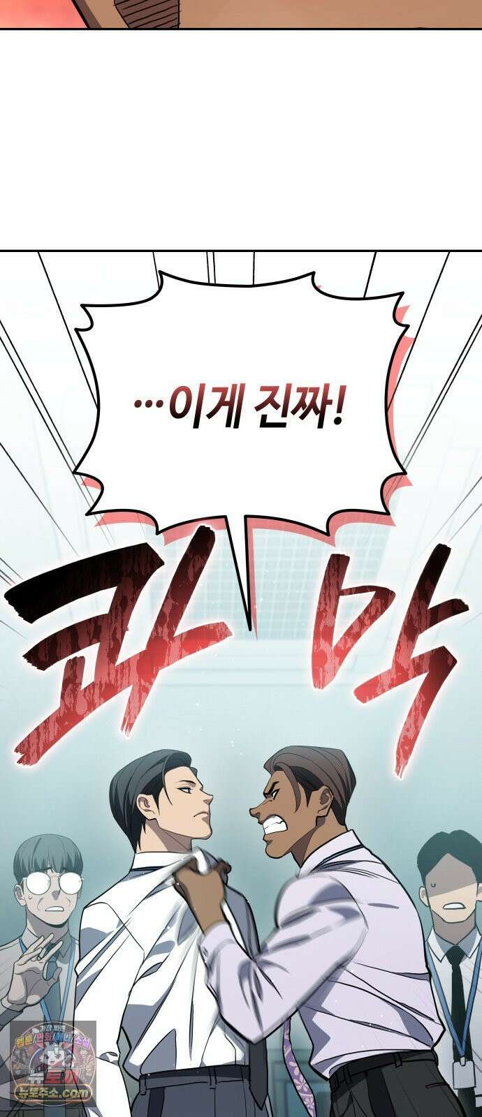 공정거래위원회 63화 77