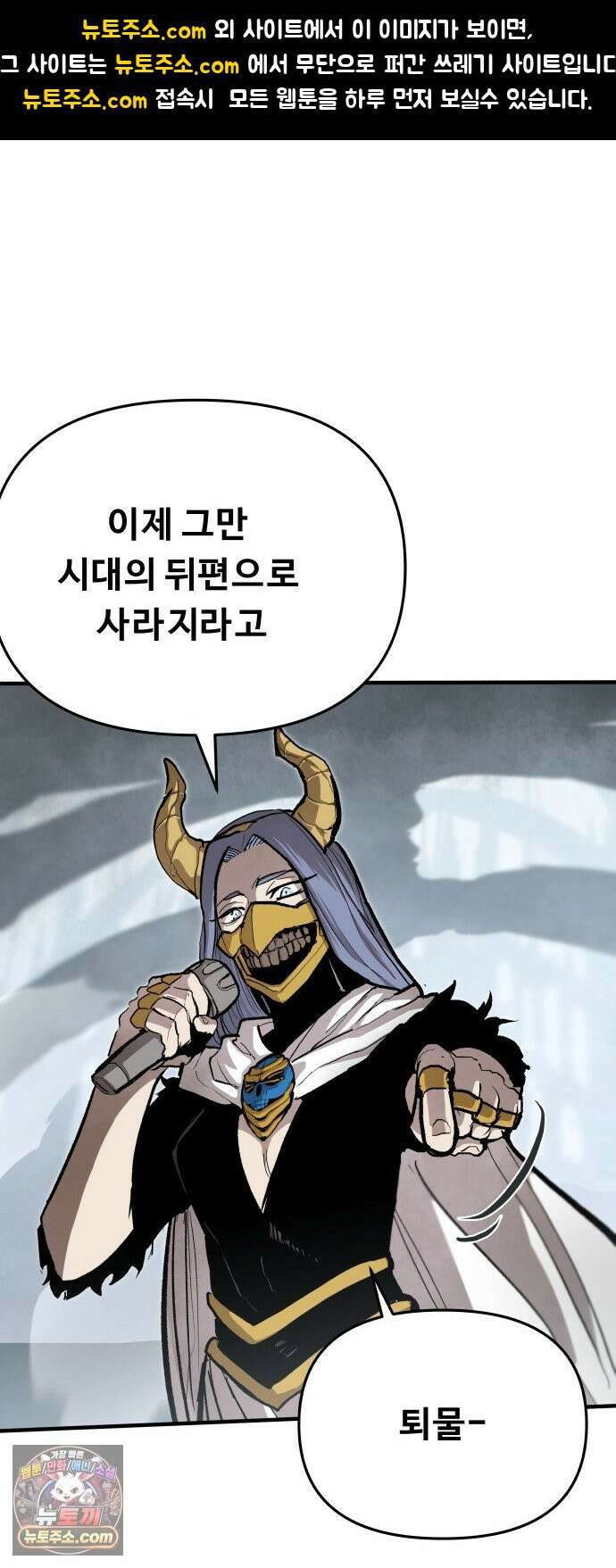 시체들의 전쟁 61화 1